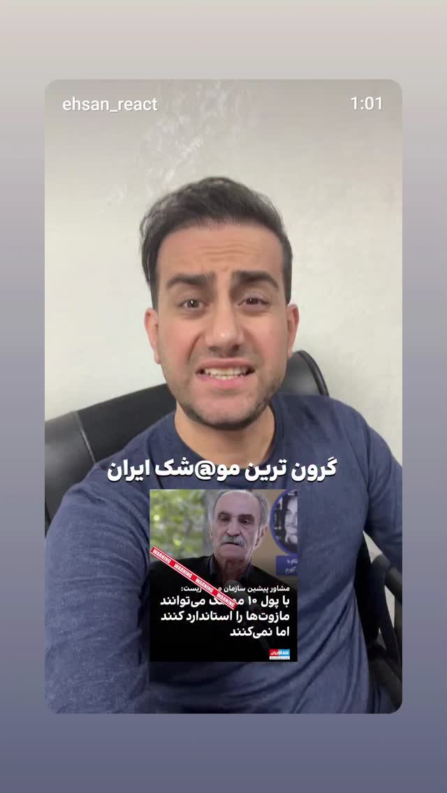  جدید ترین استوری اینستاگرام مهدی نیکخواه