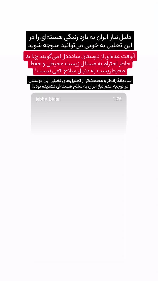  جدید ترین استوری اینستاگرام مهدی نیکخواه