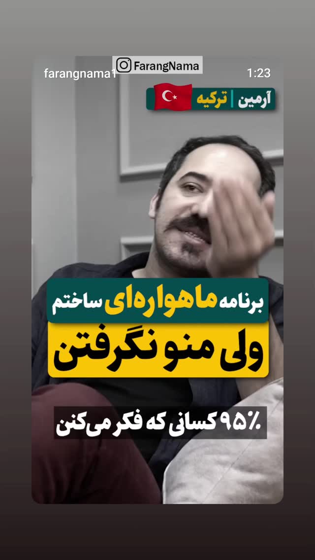  جدید ترین استوری اینستاگرام مهدی نیکخواه