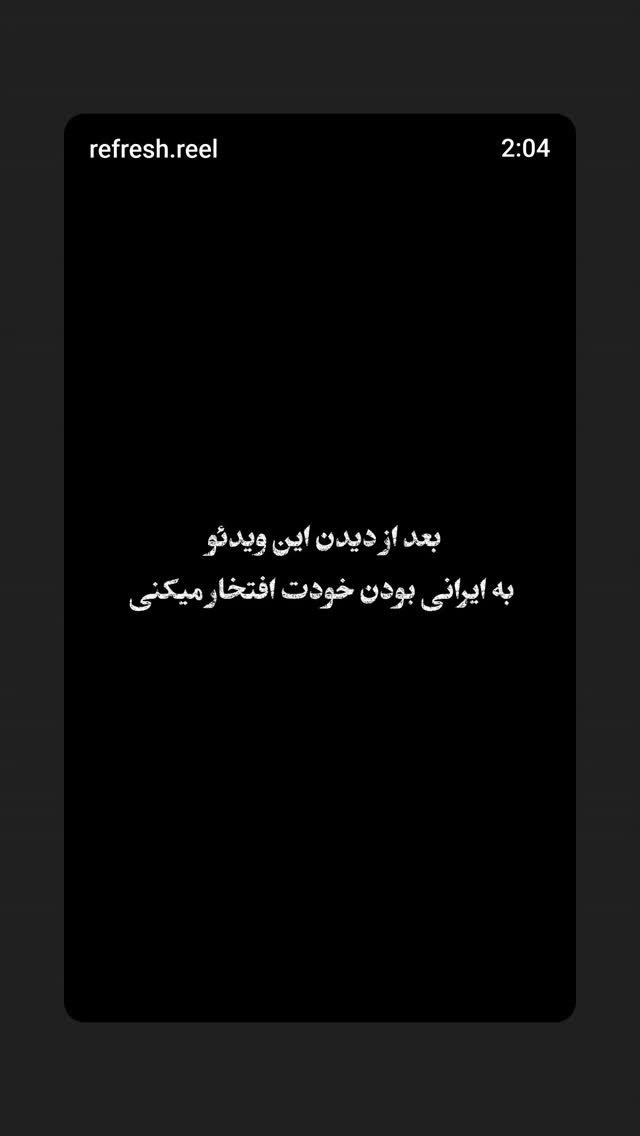  جدید ترین استوری اینستاگرام مهدی نیکخواه