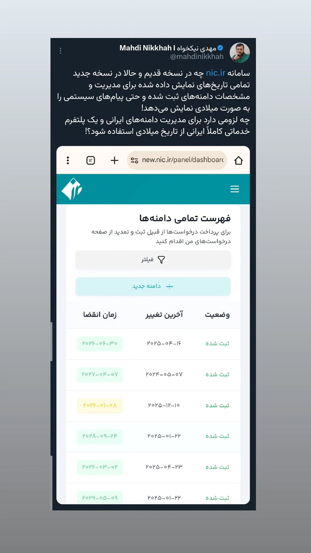  جدید ترین استوری اینستاگرام مهدی نیکخواه