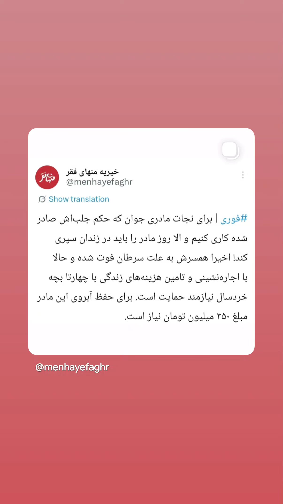  جدید ترین استوری اینستاگرام مهدی نیکخواه