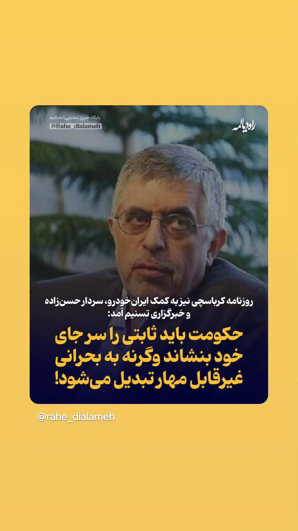  جدید ترین استوری اینستاگرام مهدی نیکخواه