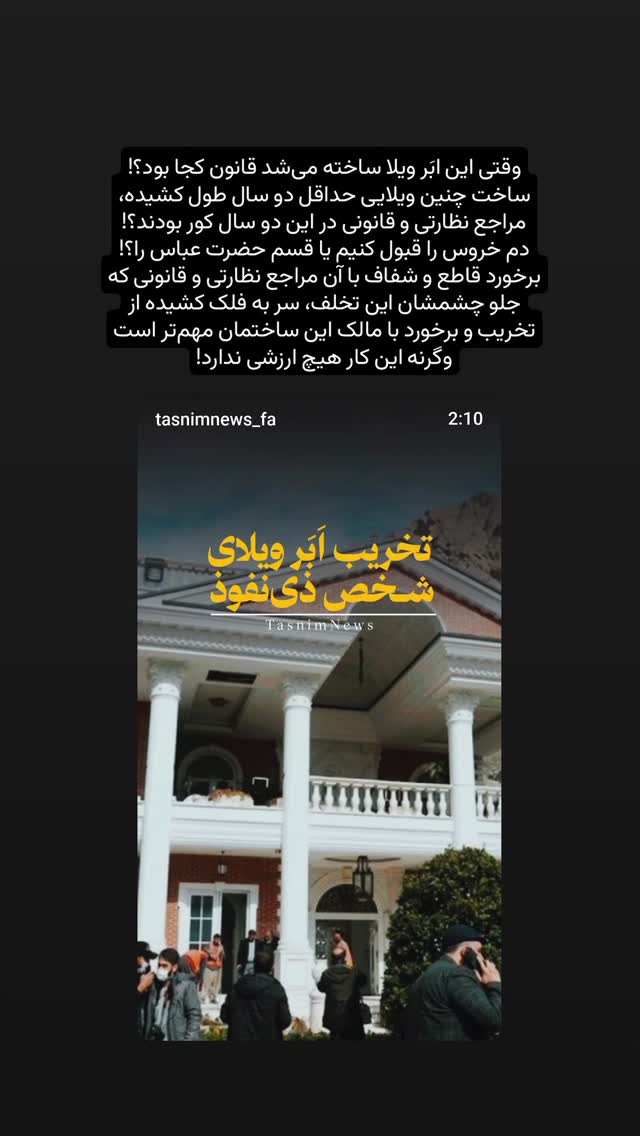  جدید ترین استوری اینستاگرام مهدی نیکخواه