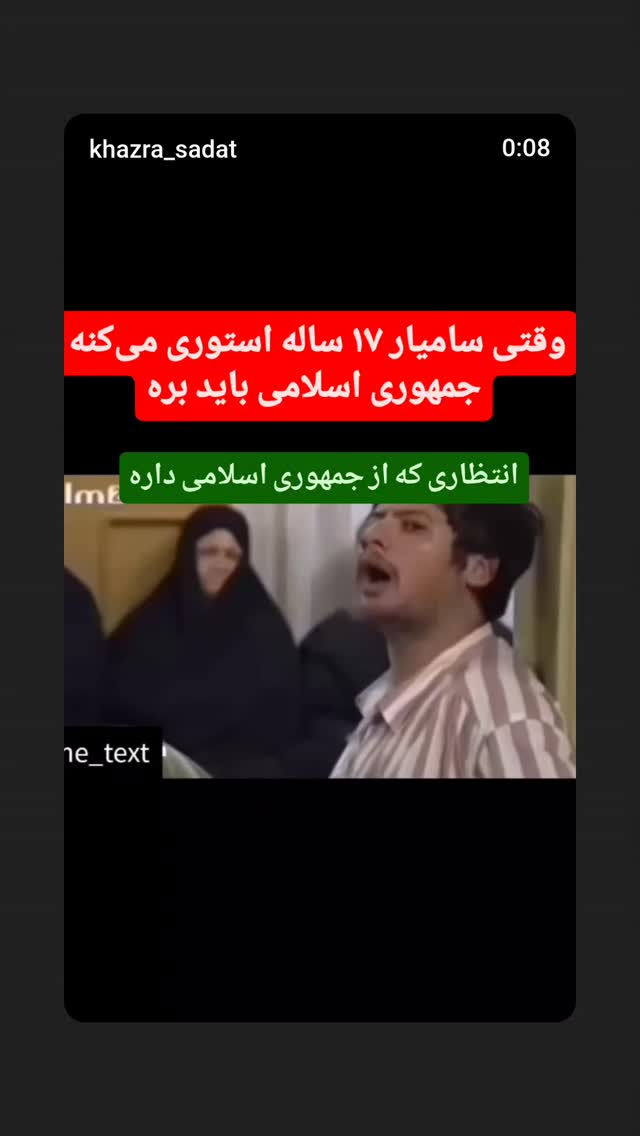  جدید ترین استوری اینستاگرام مهدی نیکخواه