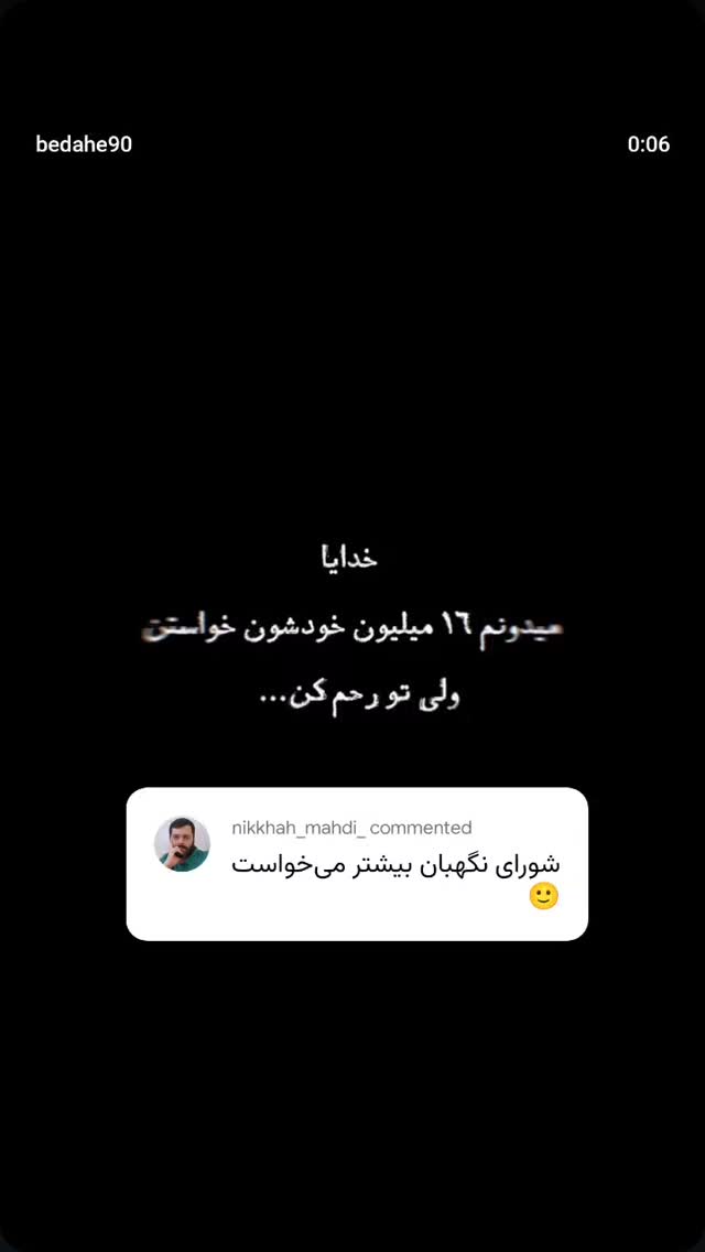  جدید ترین استوری اینستاگرام مهدی نیکخواه