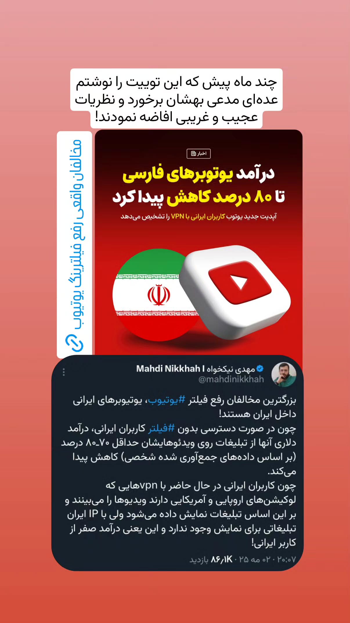  جدید ترین استوری اینستاگرام مهدی نیکخواه