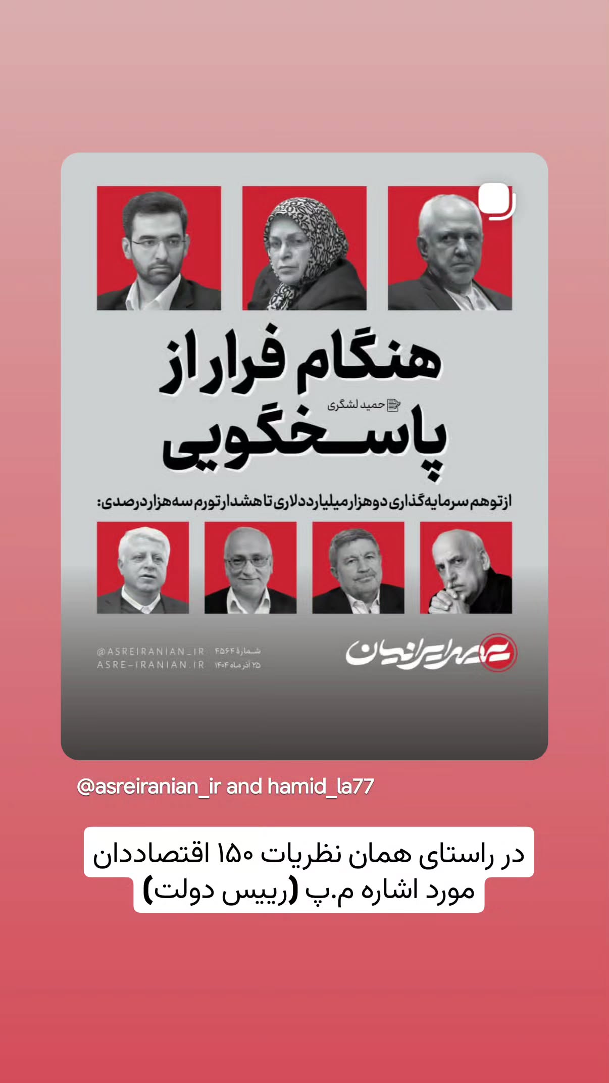  جدید ترین استوری اینستاگرام مهدی نیکخواه