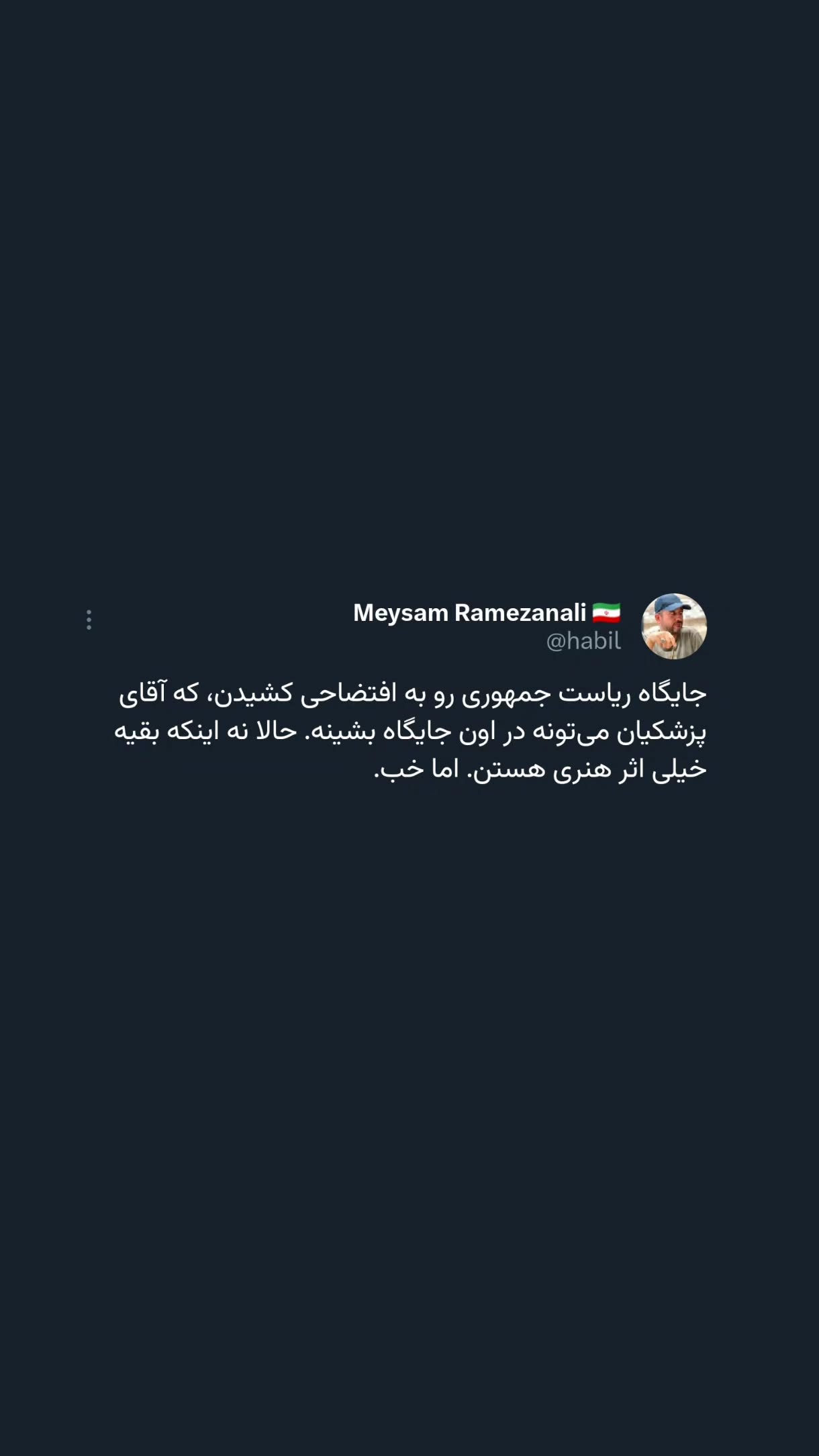  جدید ترین استوری اینستاگرام مهدی نیکخواه