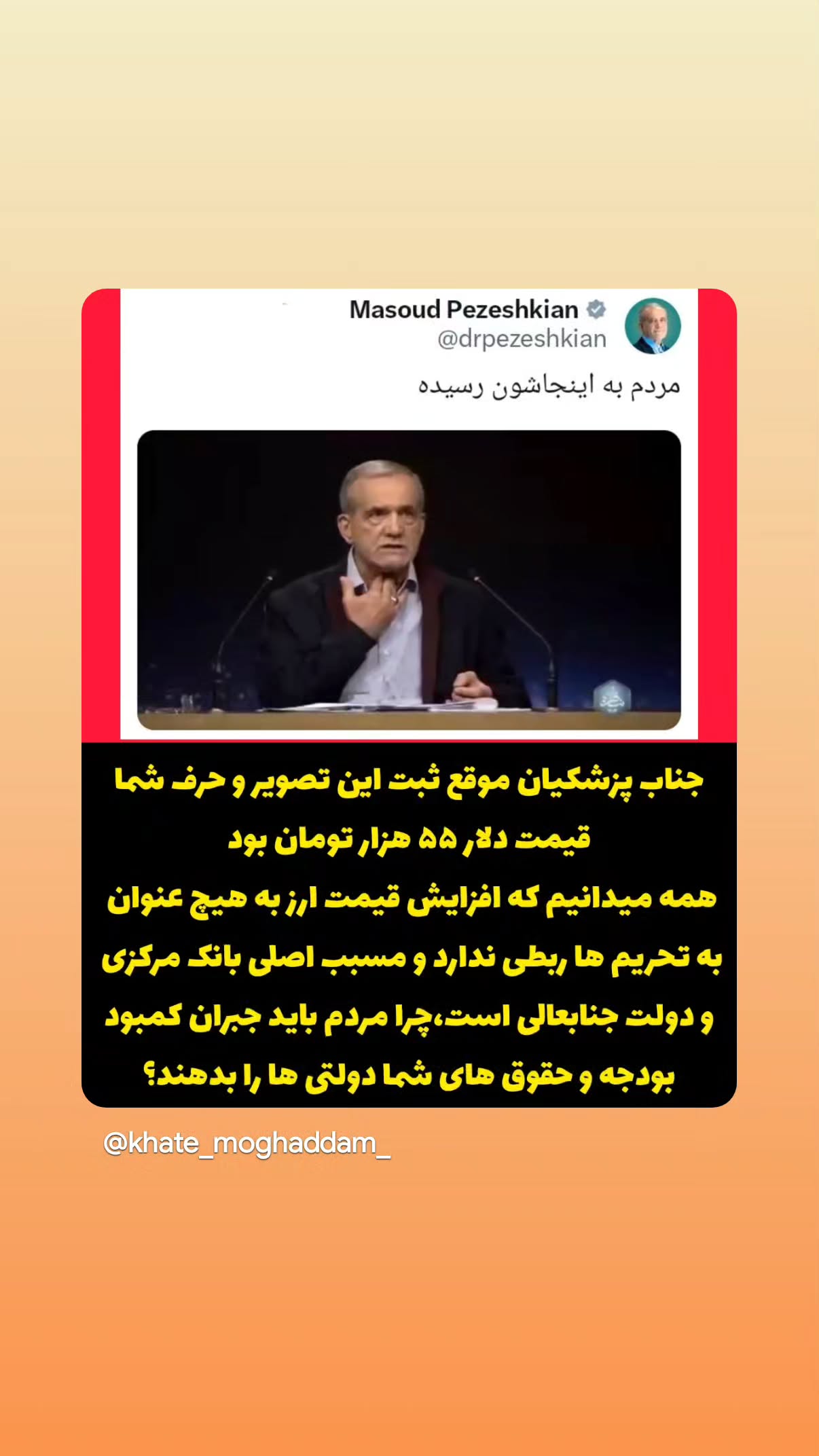  جدید ترین استوری اینستاگرام مهدی نیکخواه