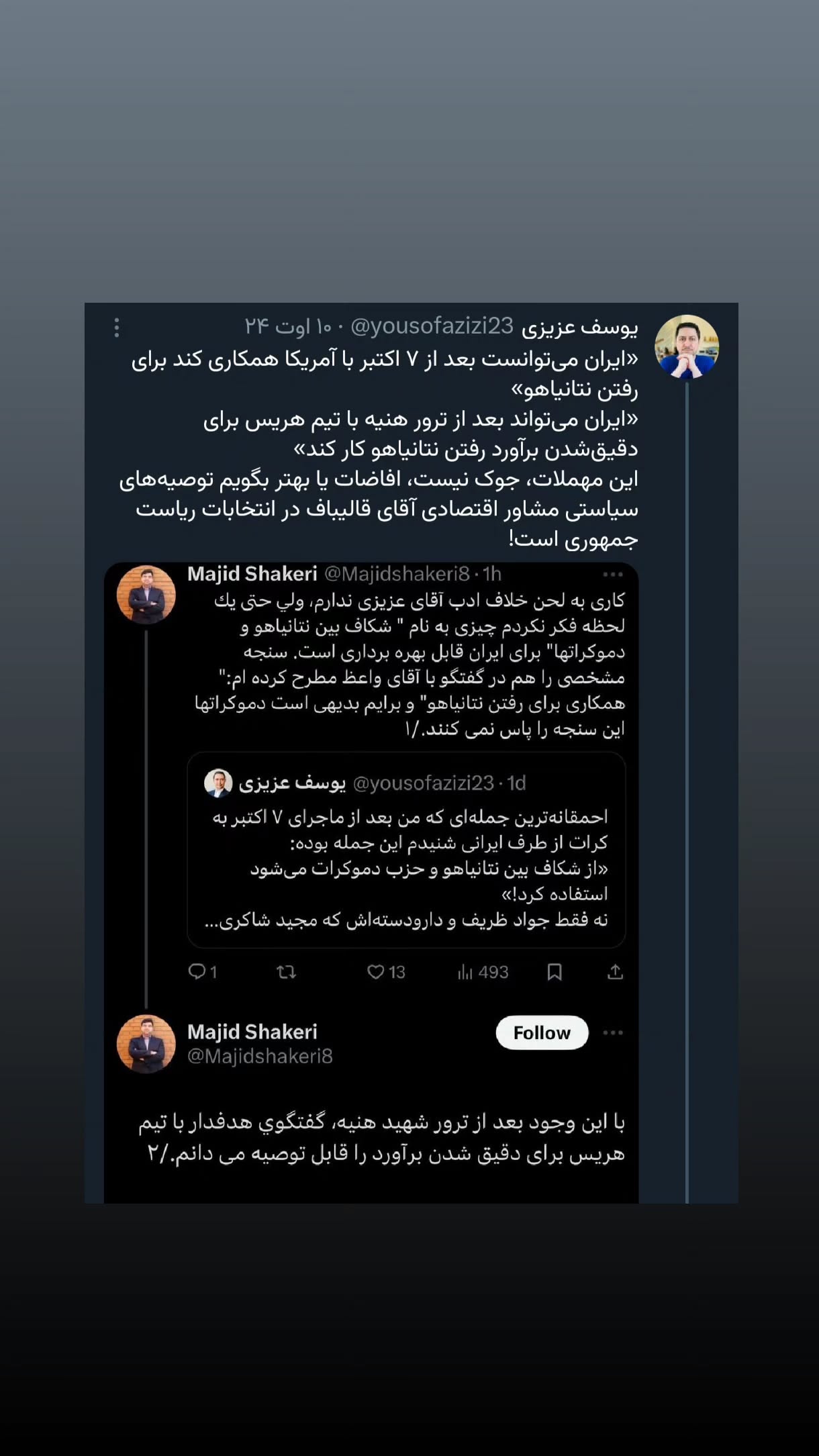  جدید ترین استوری اینستاگرام مهدی نیکخواه