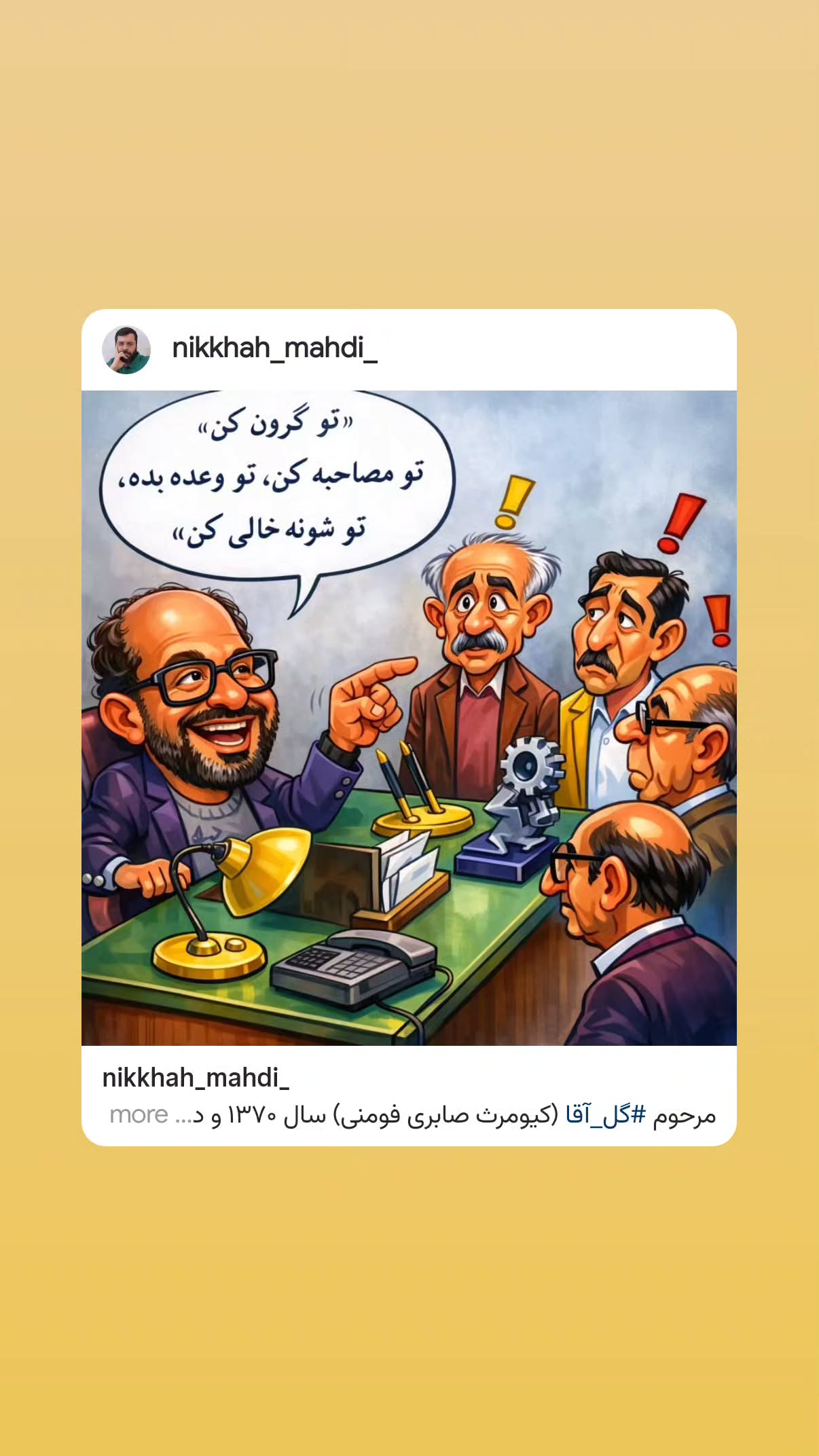  جدید ترین استوری اینستاگرام مهدی نیکخواه