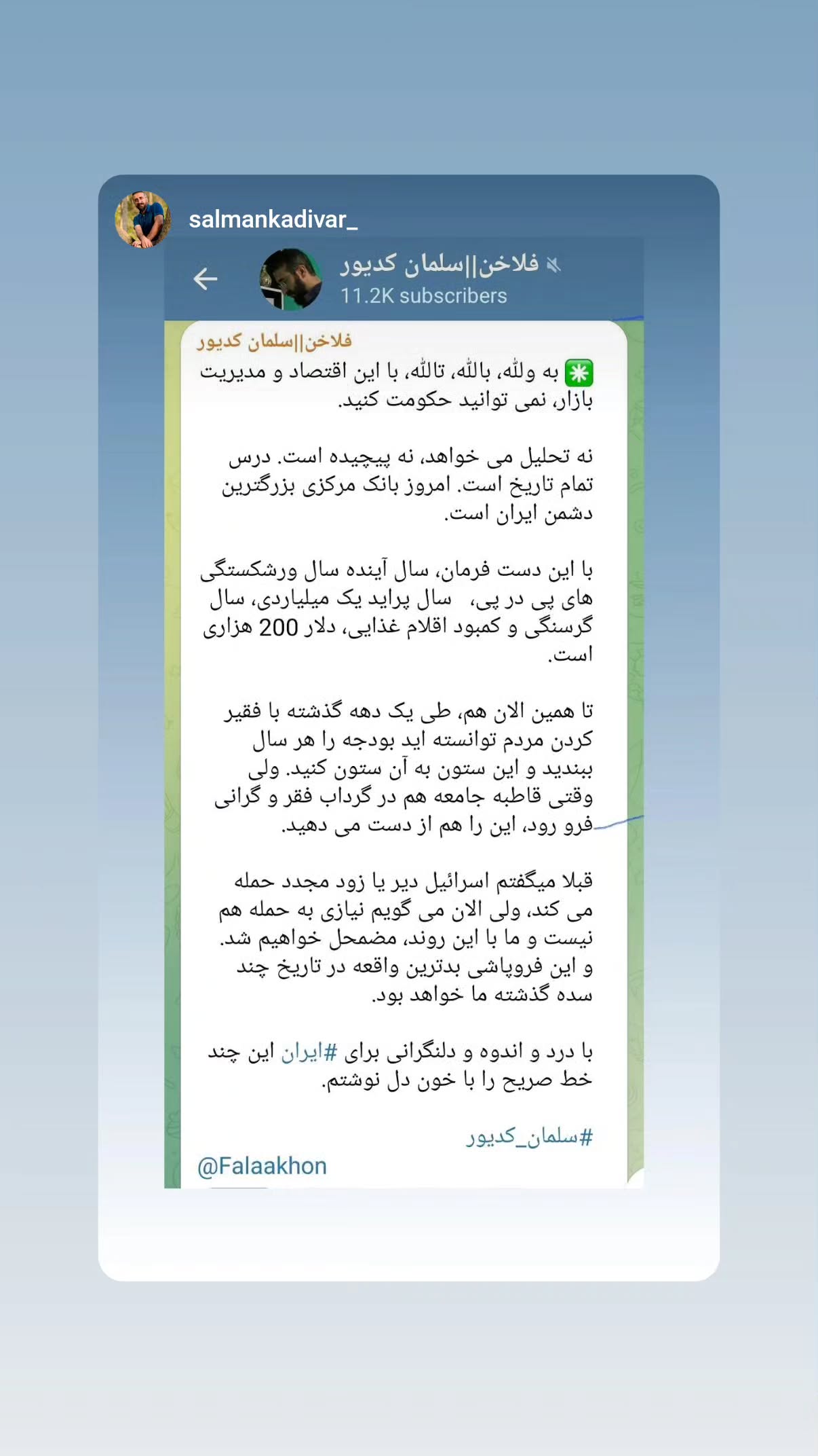  جدید ترین استوری اینستاگرام مهدی نیکخواه