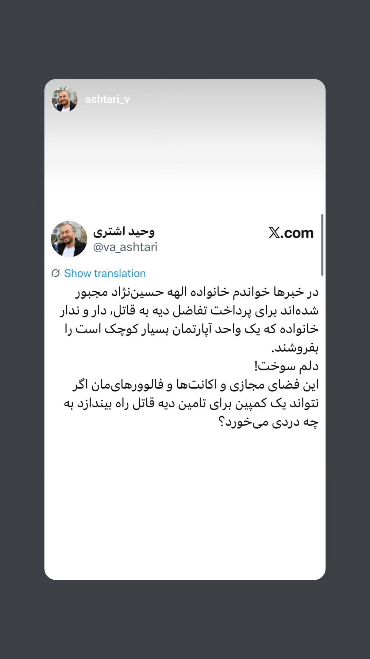  جدید ترین استوری اینستاگرام مهدی نیکخواه