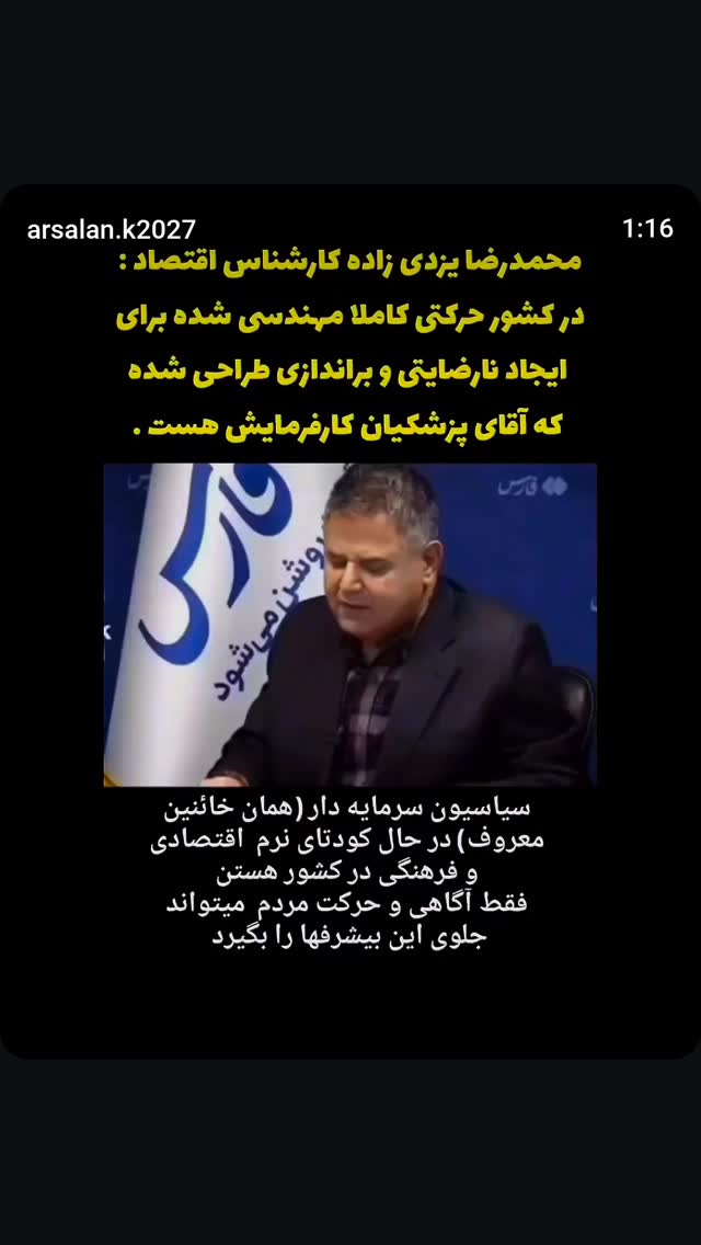  جدید ترین استوری اینستاگرام مهدی نیکخواه