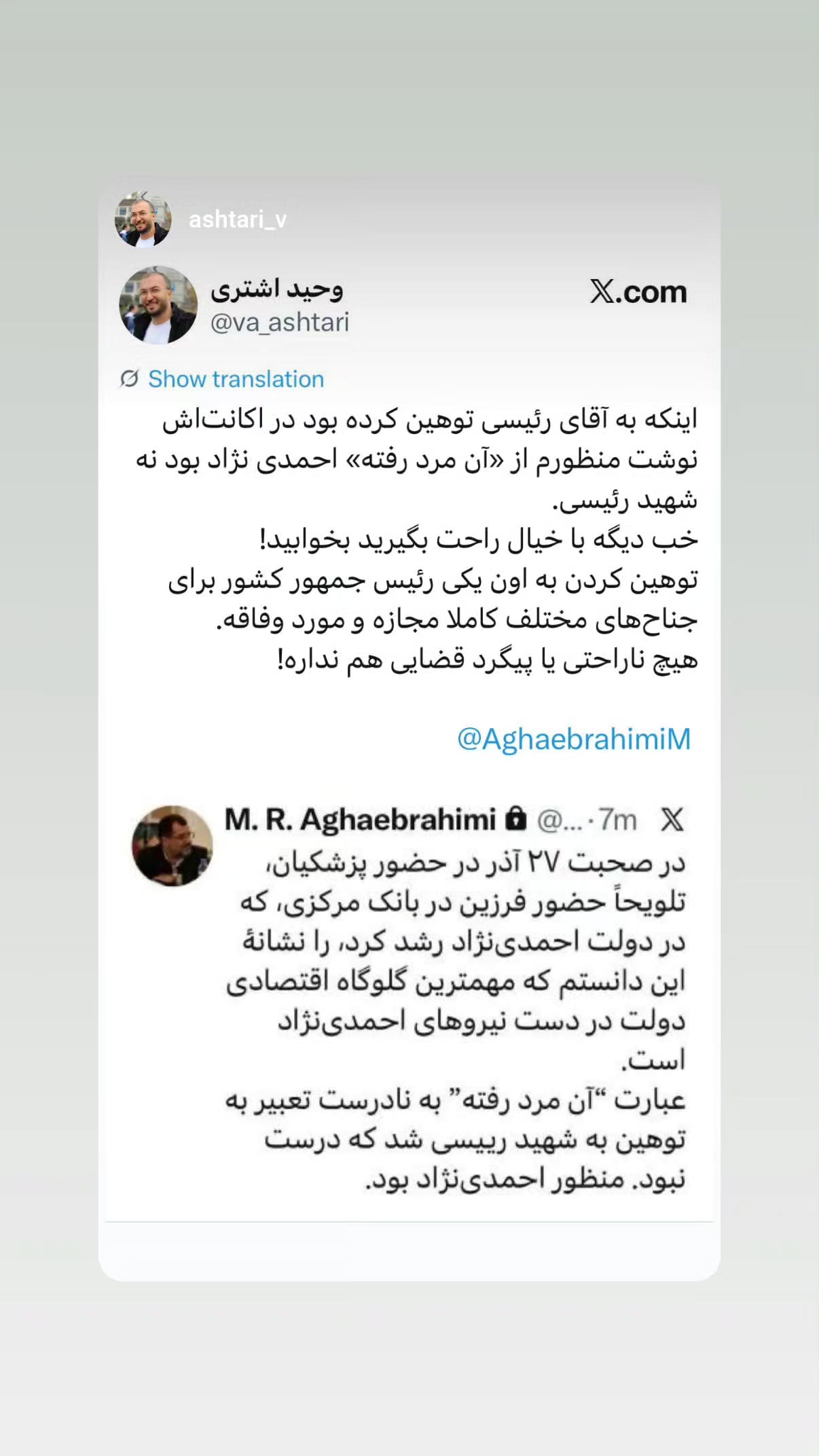  جدید ترین استوری اینستاگرام مهدی نیکخواه