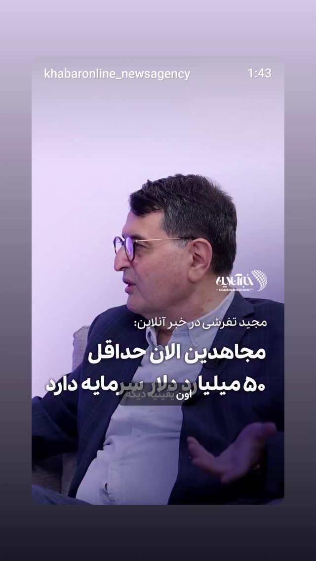  جدید ترین استوری اینستاگرام مهدی نیکخواه