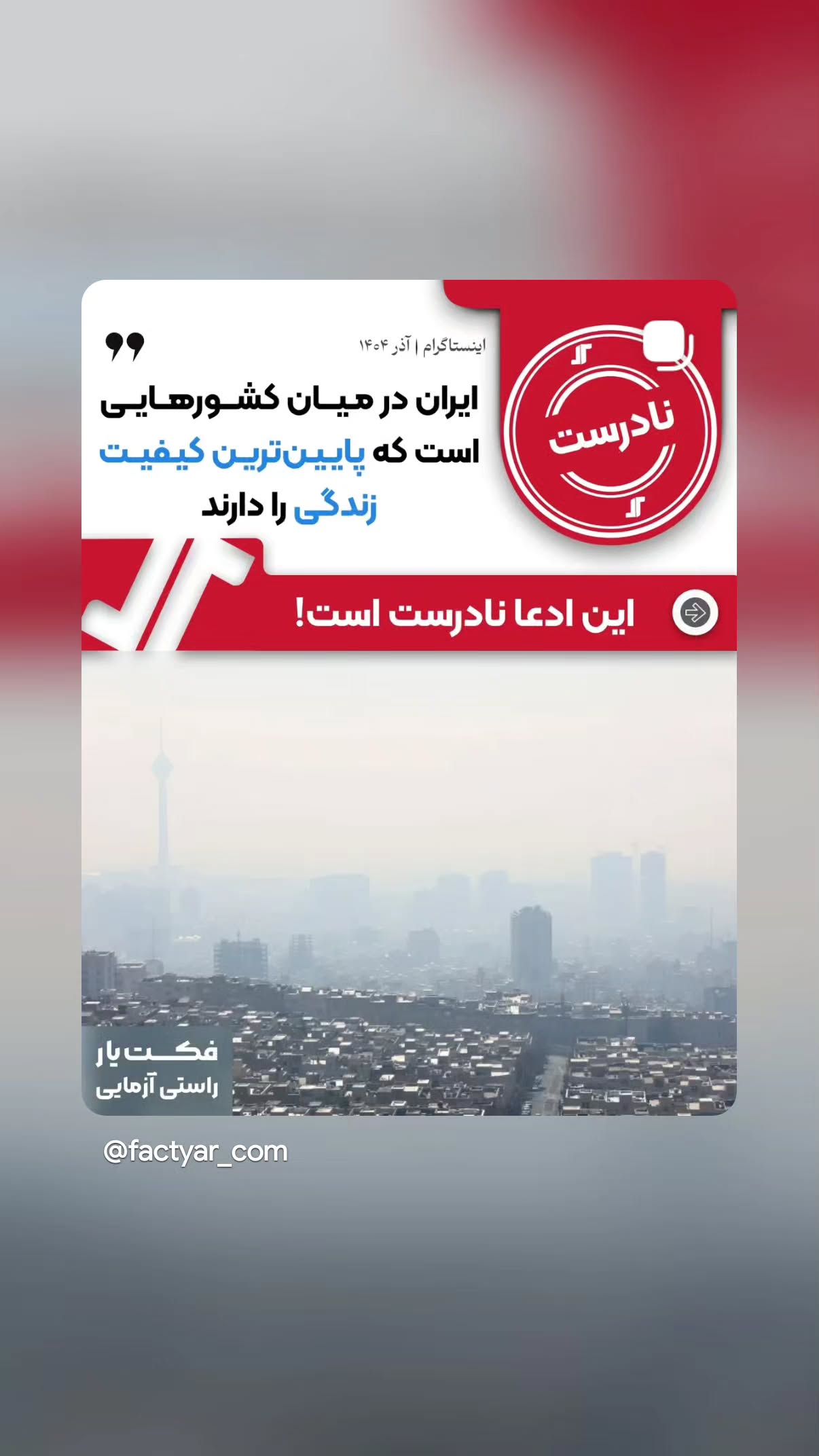 جدید ترین استوری اینستاگرام مهدی نیکخواه