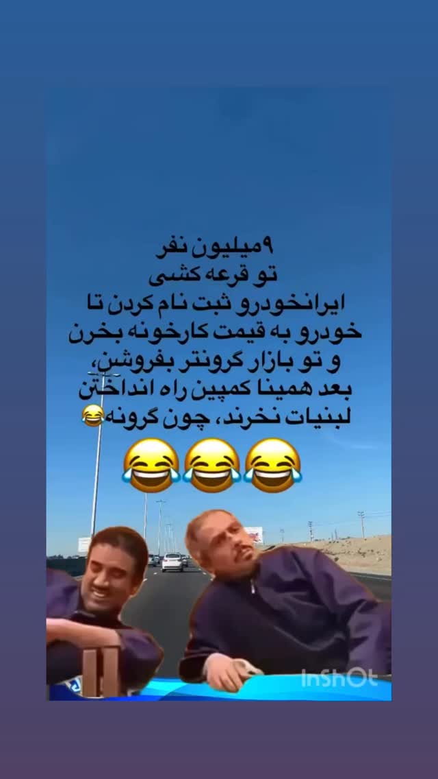  جدید ترین استوری اینستاگرام مهدی نیکخواه