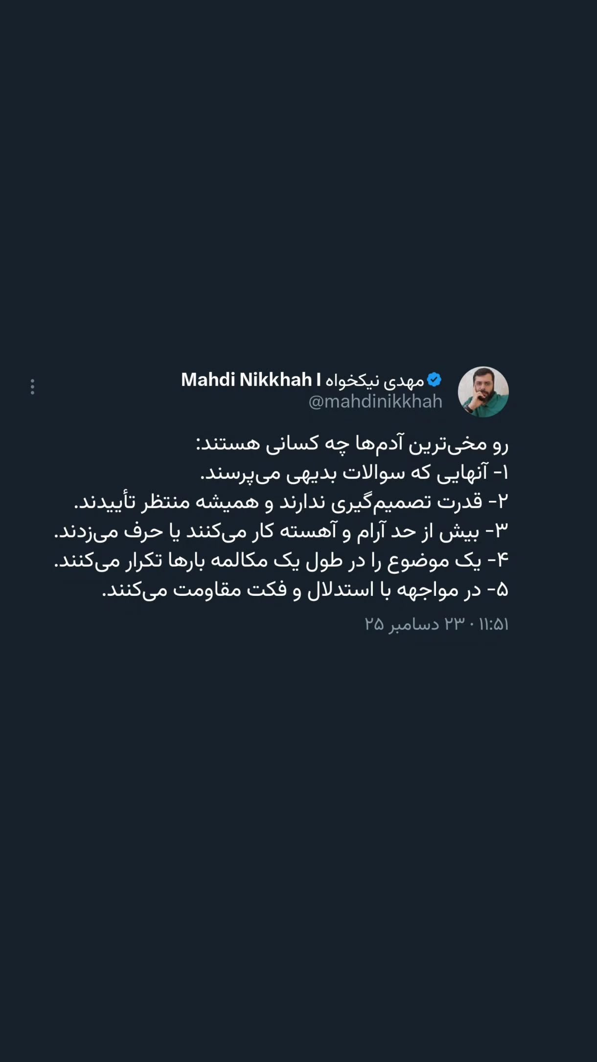  جدید ترین استوری اینستاگرام مهدی نیکخواه