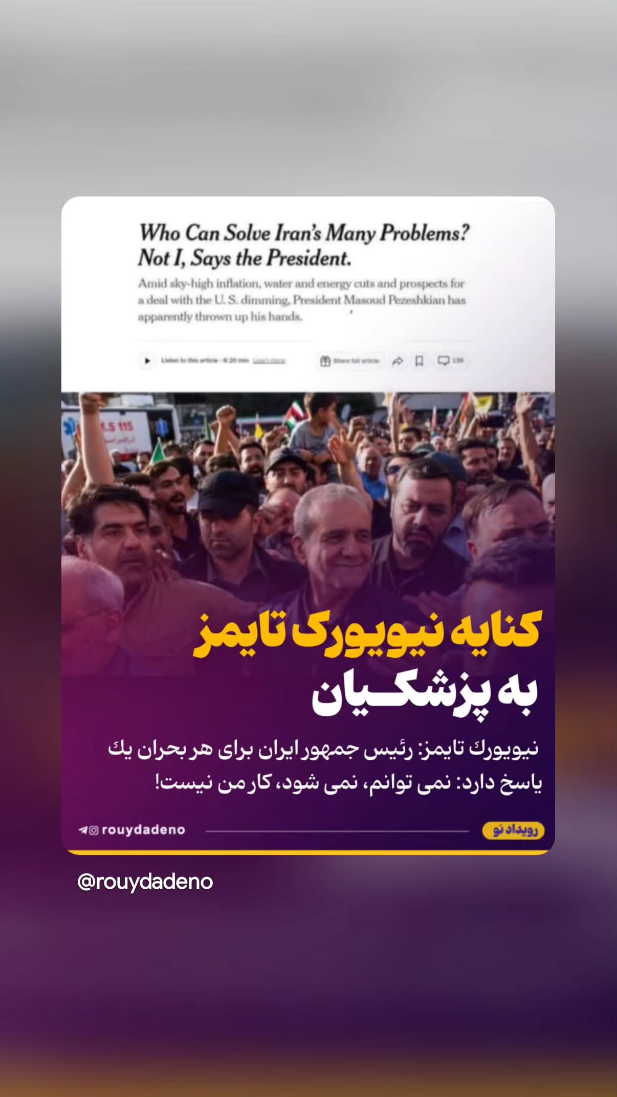  جدید ترین استوری اینستاگرام مهدی نیکخواه