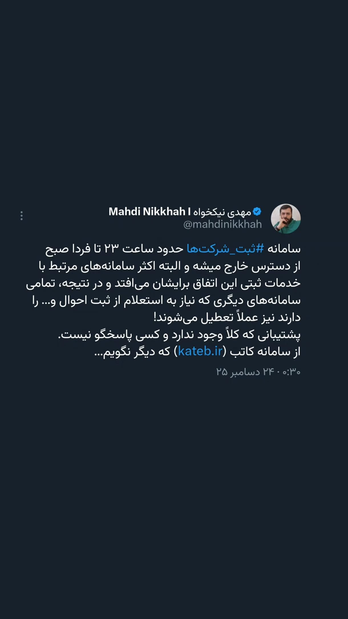  جدید ترین استوری اینستاگرام مهدی نیکخواه