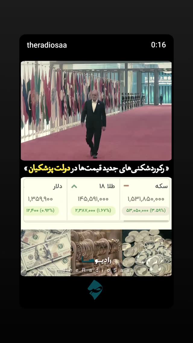  جدید ترین استوری اینستاگرام مهدی نیکخواه