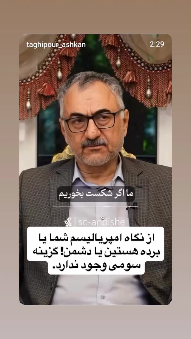  جدید ترین استوری اینستاگرام مهدی نیکخواه