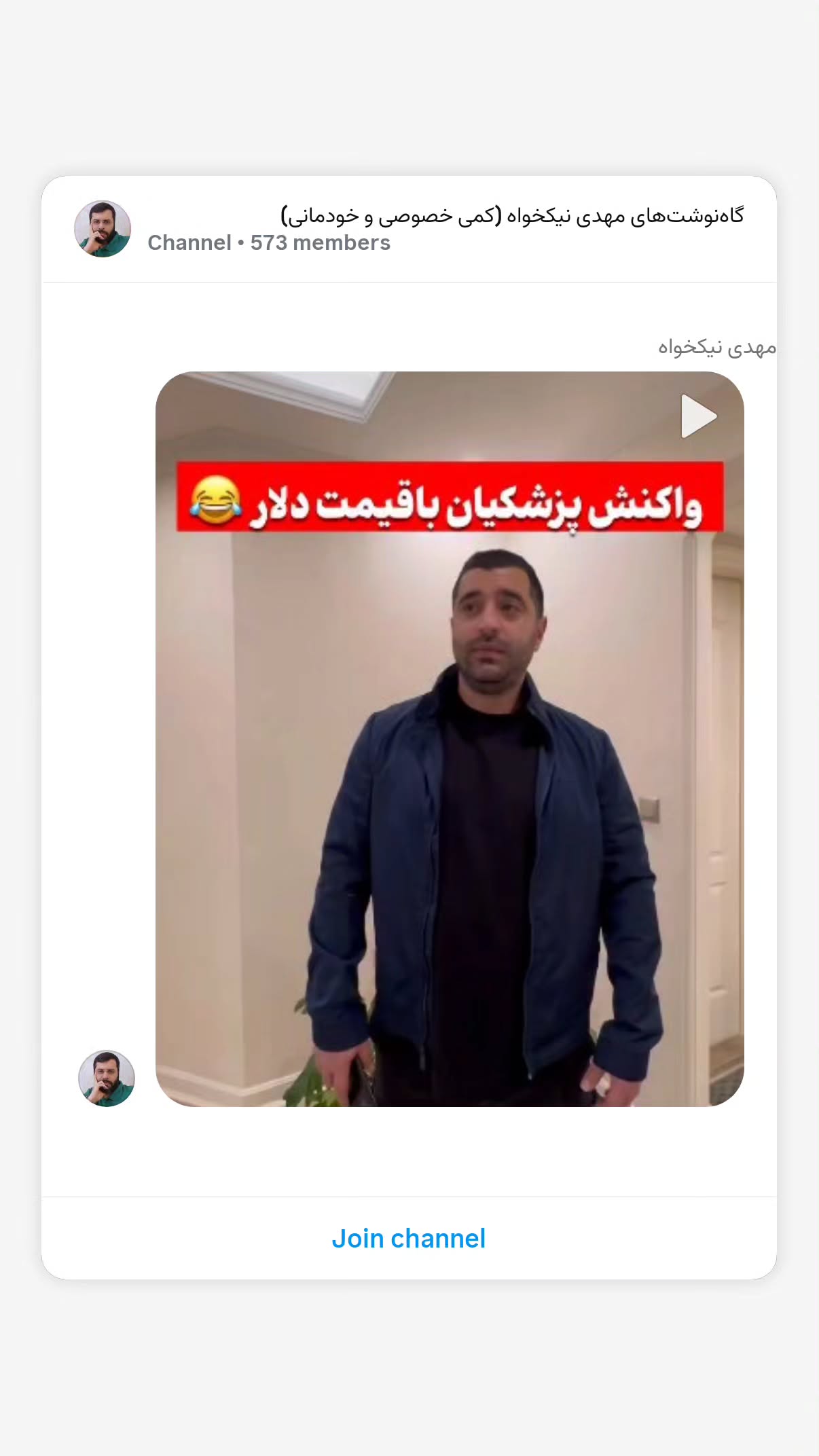  جدید ترین استوری اینستاگرام مهدی نیکخواه