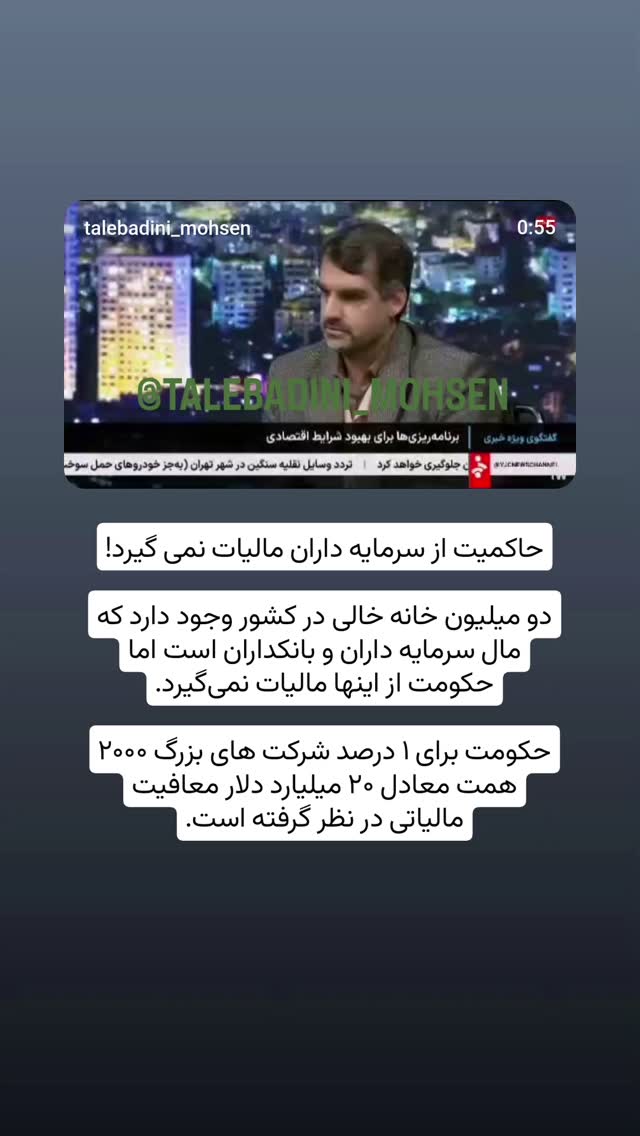  جدید ترین استوری اینستاگرام مهدی نیکخواه