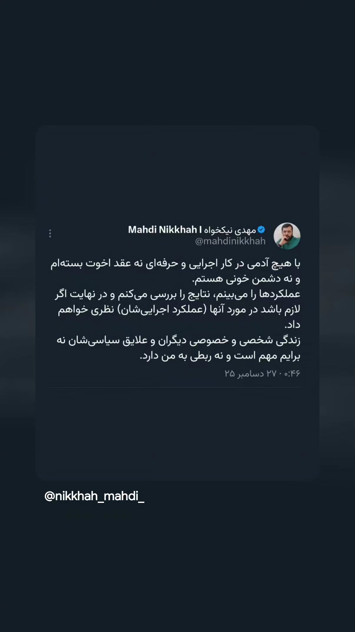  جدید ترین استوری اینستاگرام مهدی نیکخواه