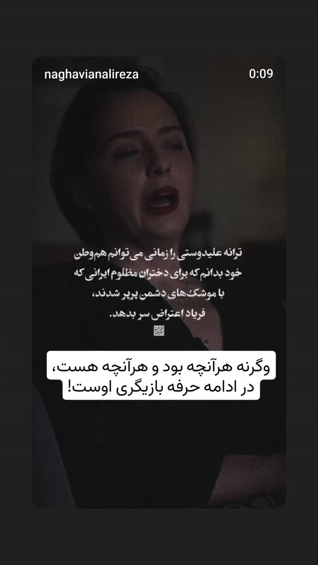  جدید ترین استوری اینستاگرام مهدی نیکخواه