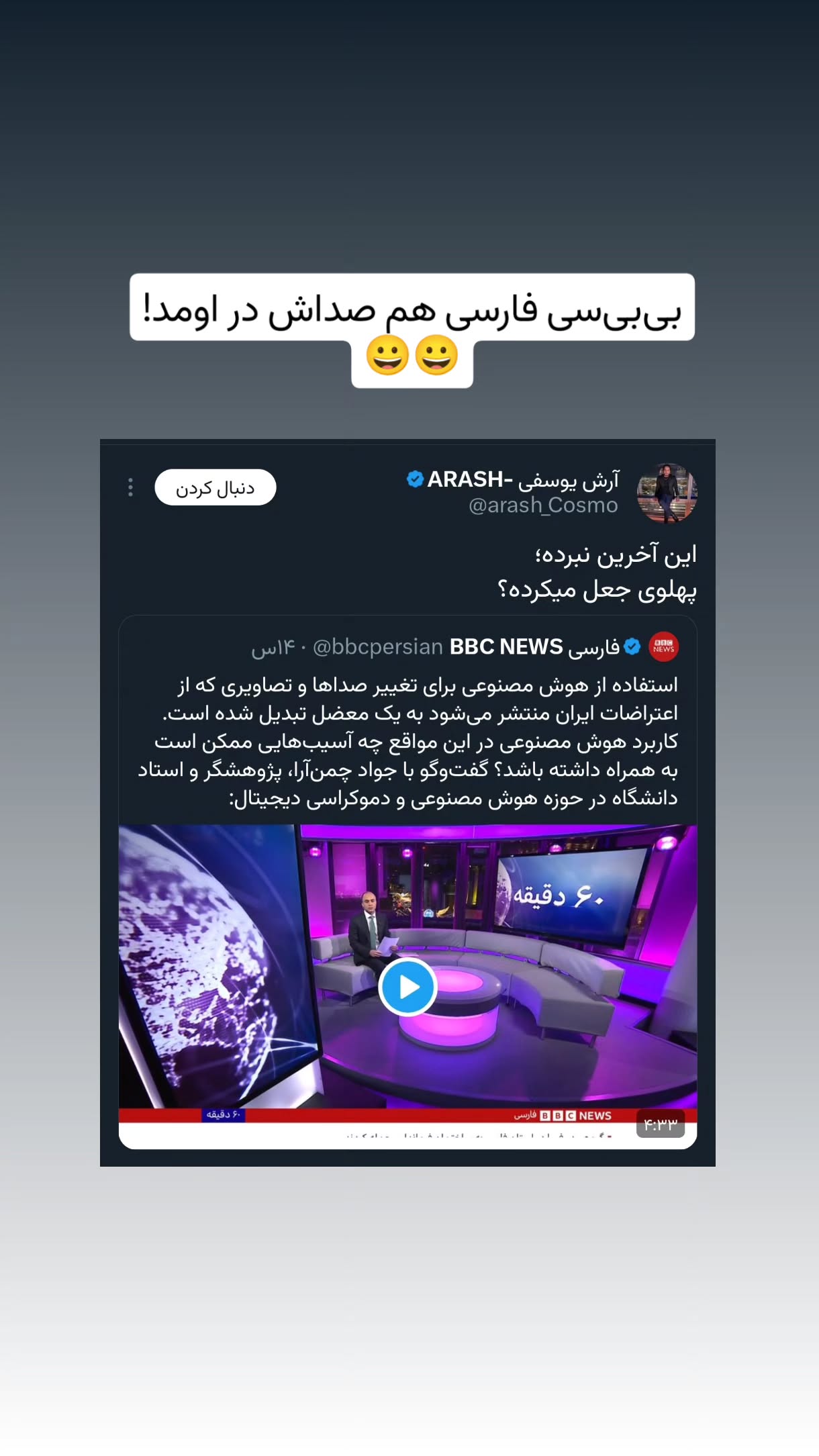 جدید ترین استوری اینستاگرام مهدی نیکخواه