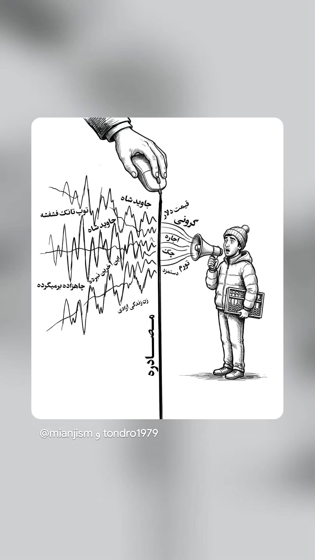  جدید ترین استوری اینستاگرام مهدی نیکخواه