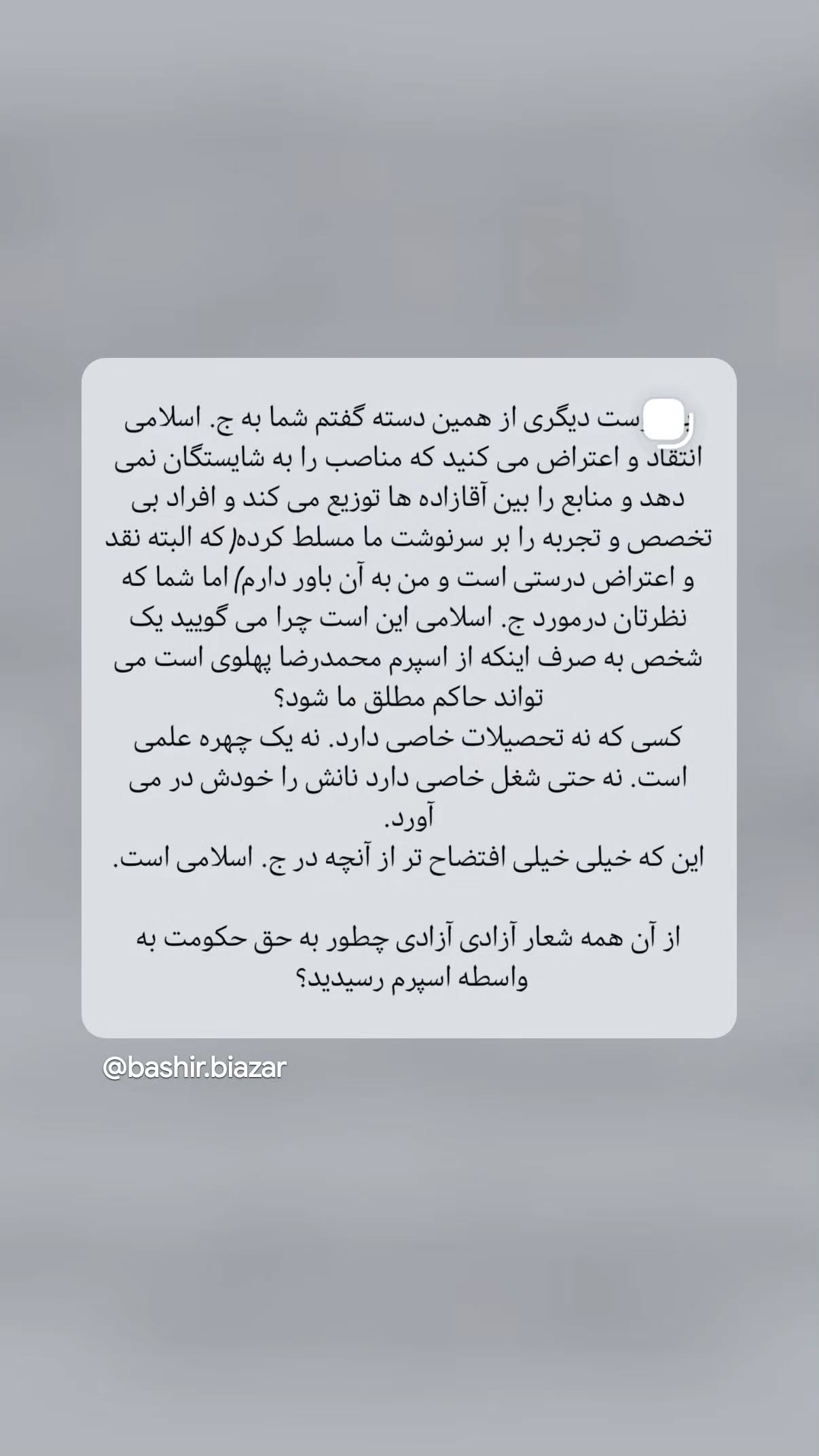  جدید ترین استوری اینستاگرام مهدی نیکخواه