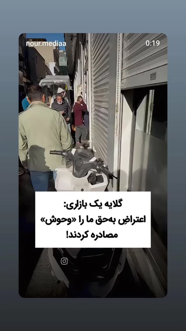  جدید ترین استوری اینستاگرام مهدی نیکخواه