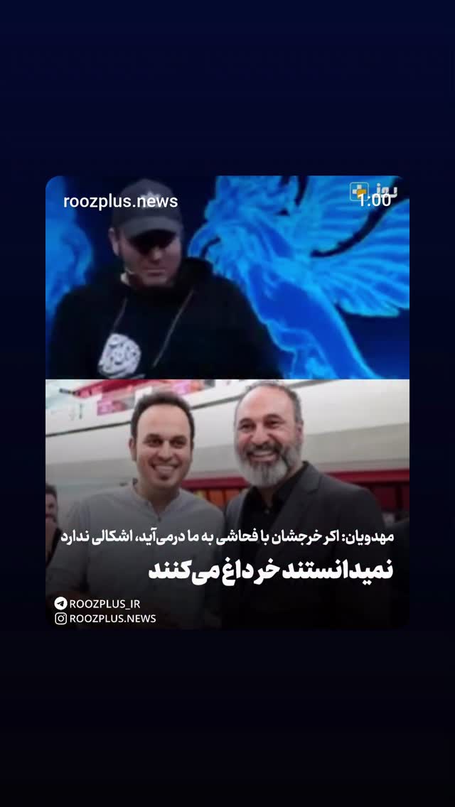  جدید ترین استوری اینستاگرام مهدی نیکخواه