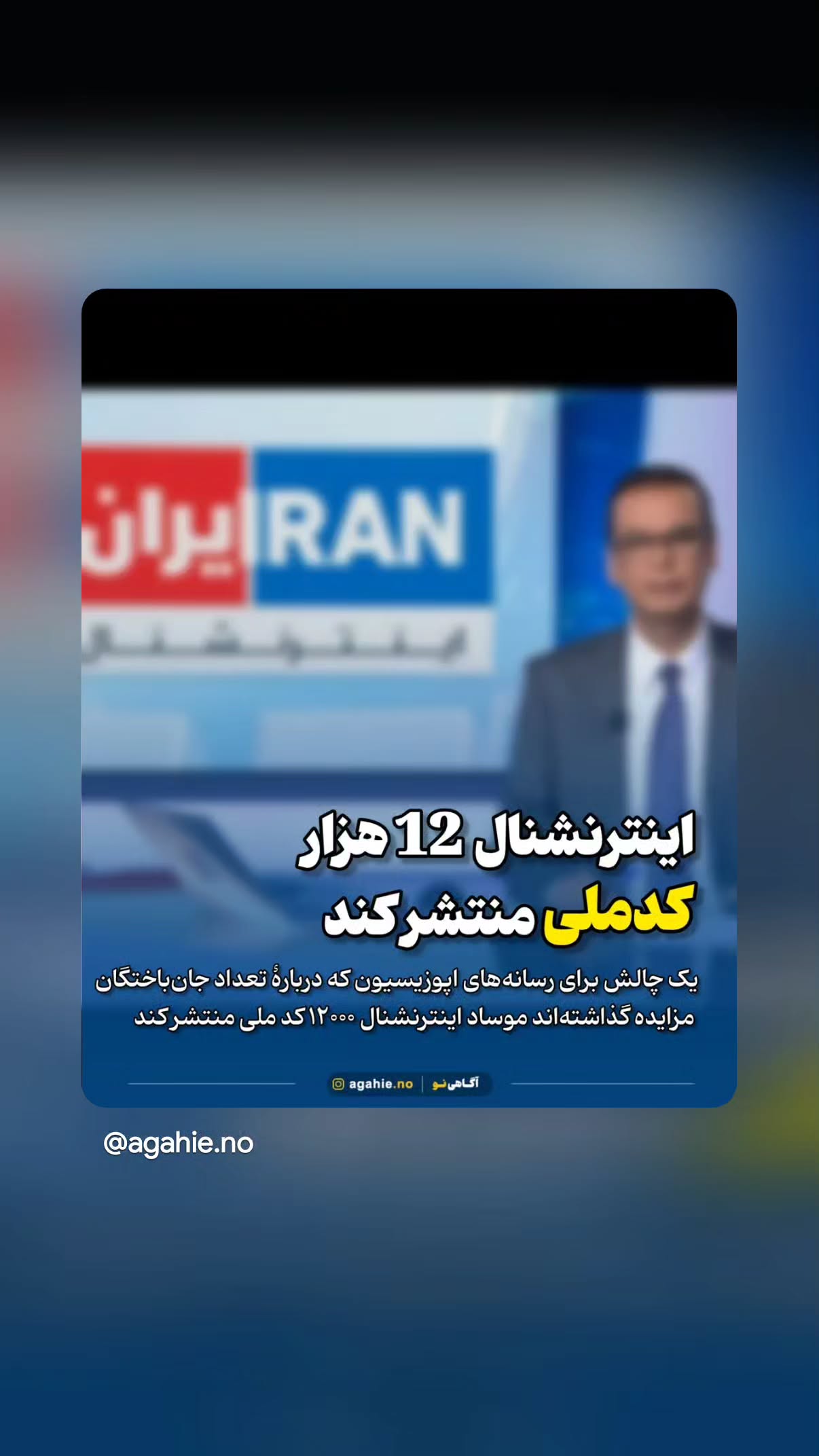  جدید ترین استوری اینستاگرام مهدی نیکخواه