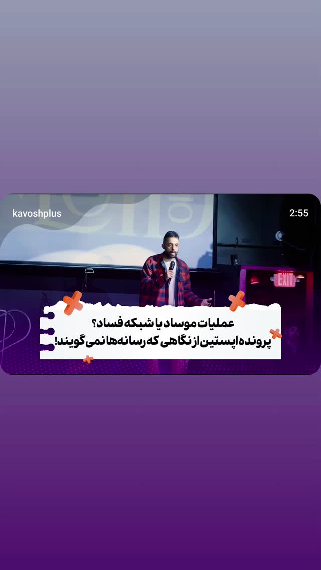  جدید ترین استوری اینستاگرام مهدی نیکخواه