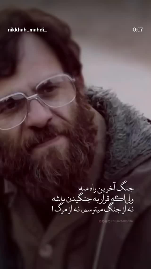  جدید ترین استوری اینستاگرام مهدی نیکخواه