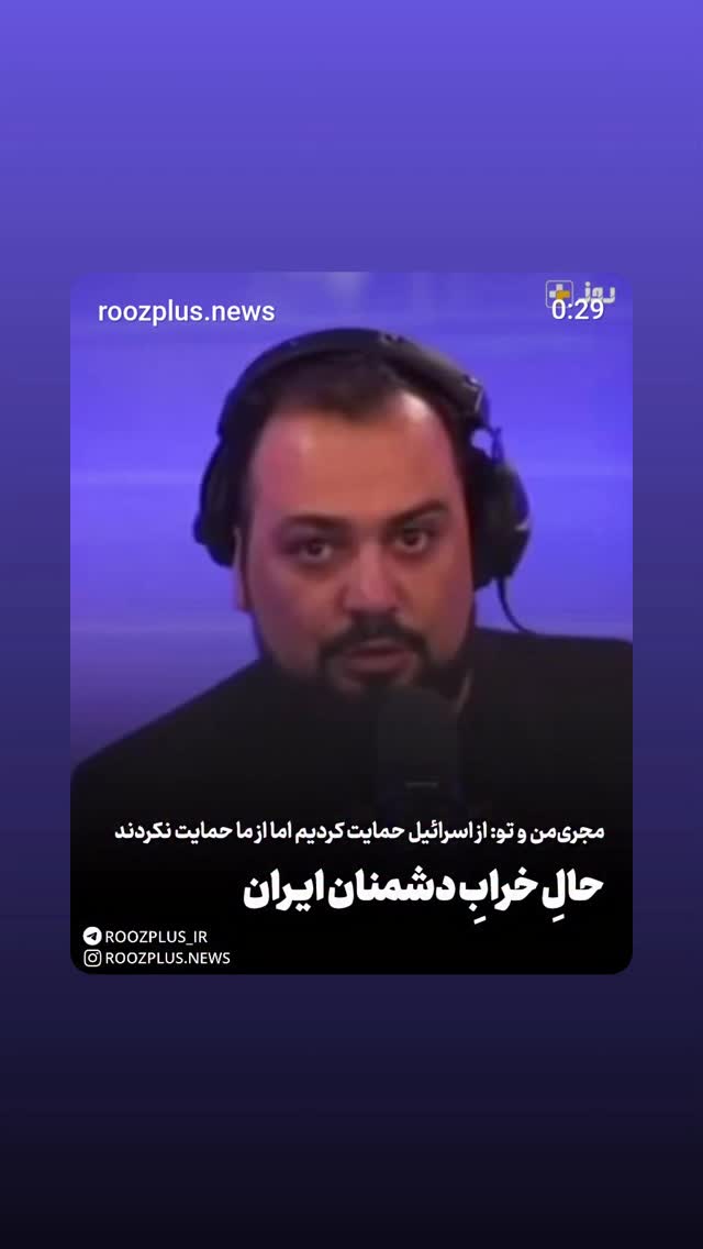  جدید ترین استوری اینستاگرام مهدی نیکخواه