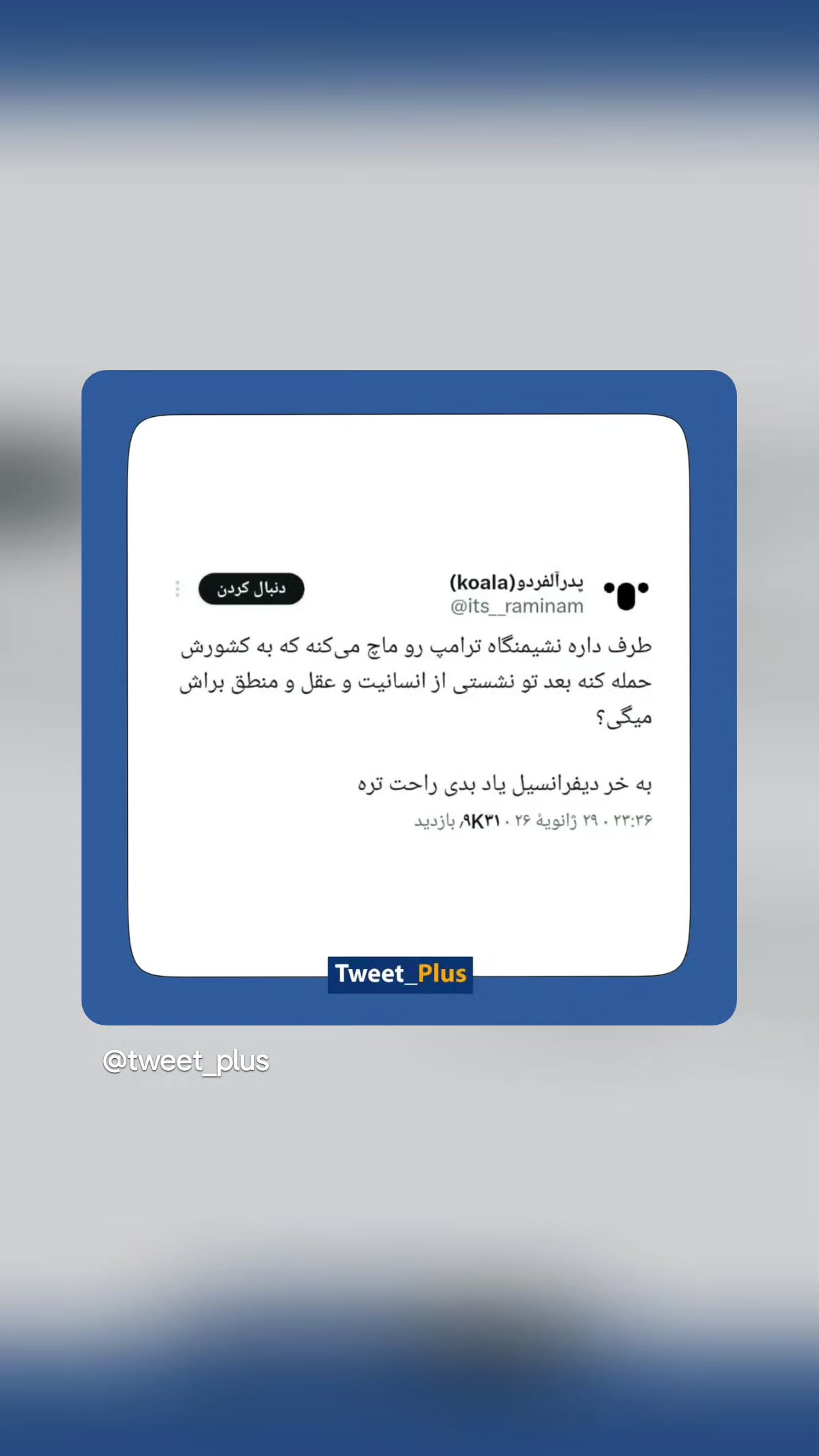  جدید ترین استوری اینستاگرام مهدی نیکخواه