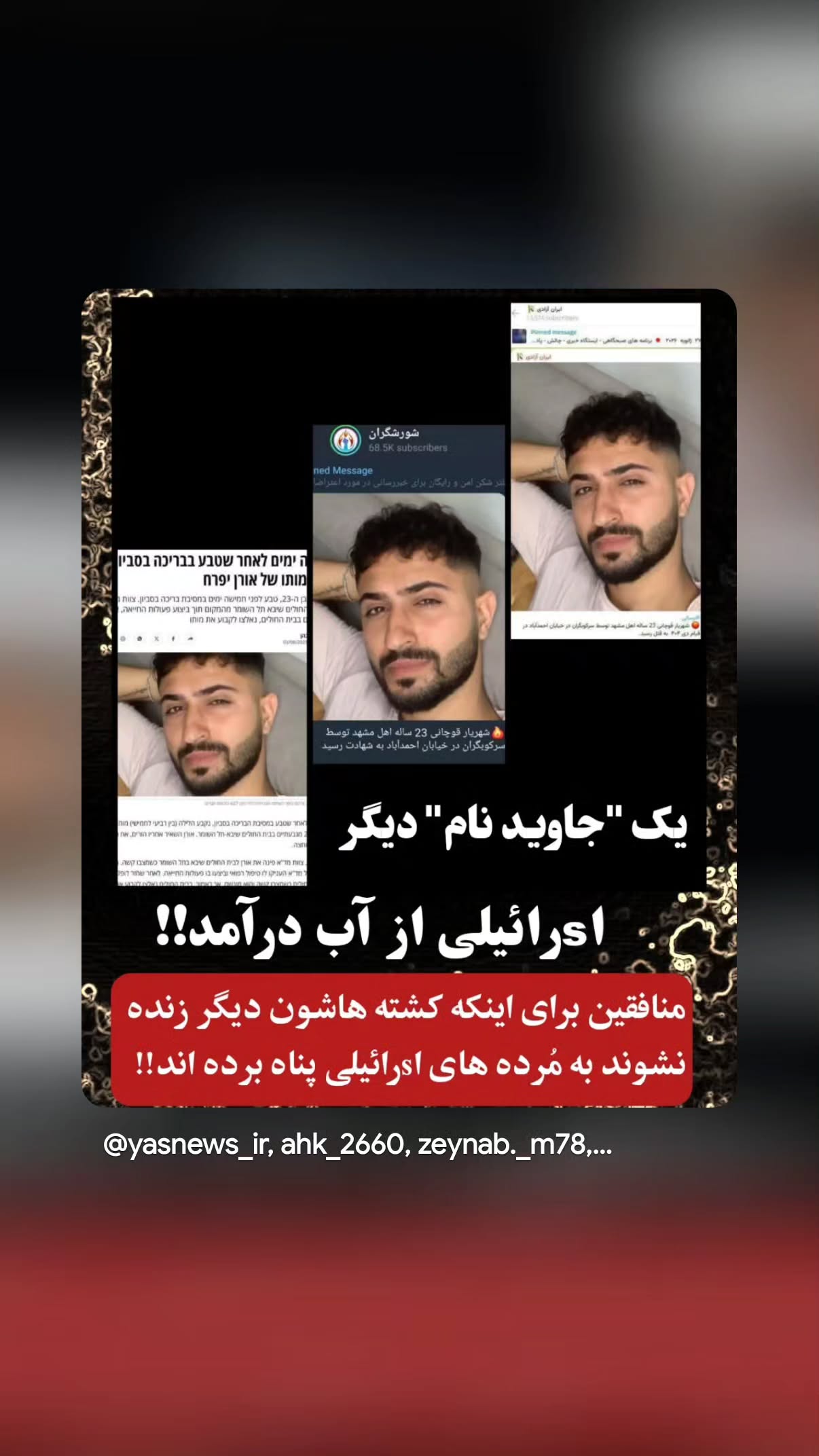  جدید ترین استوری اینستاگرام مهدی نیکخواه