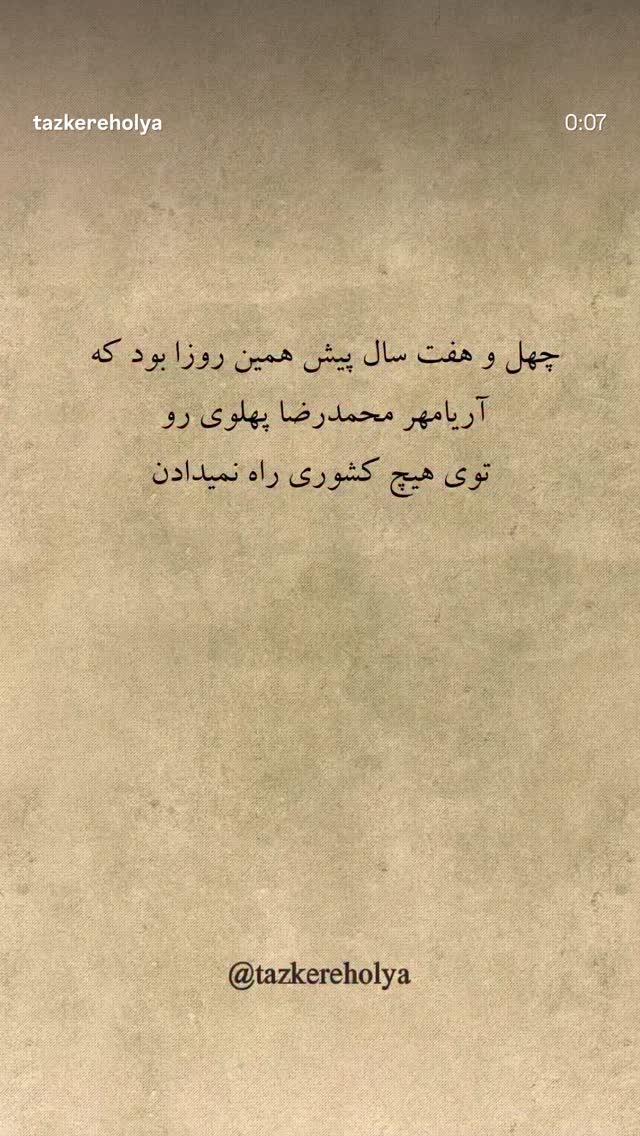  جدید ترین استوری اینستاگرام مهدی نیکخواه