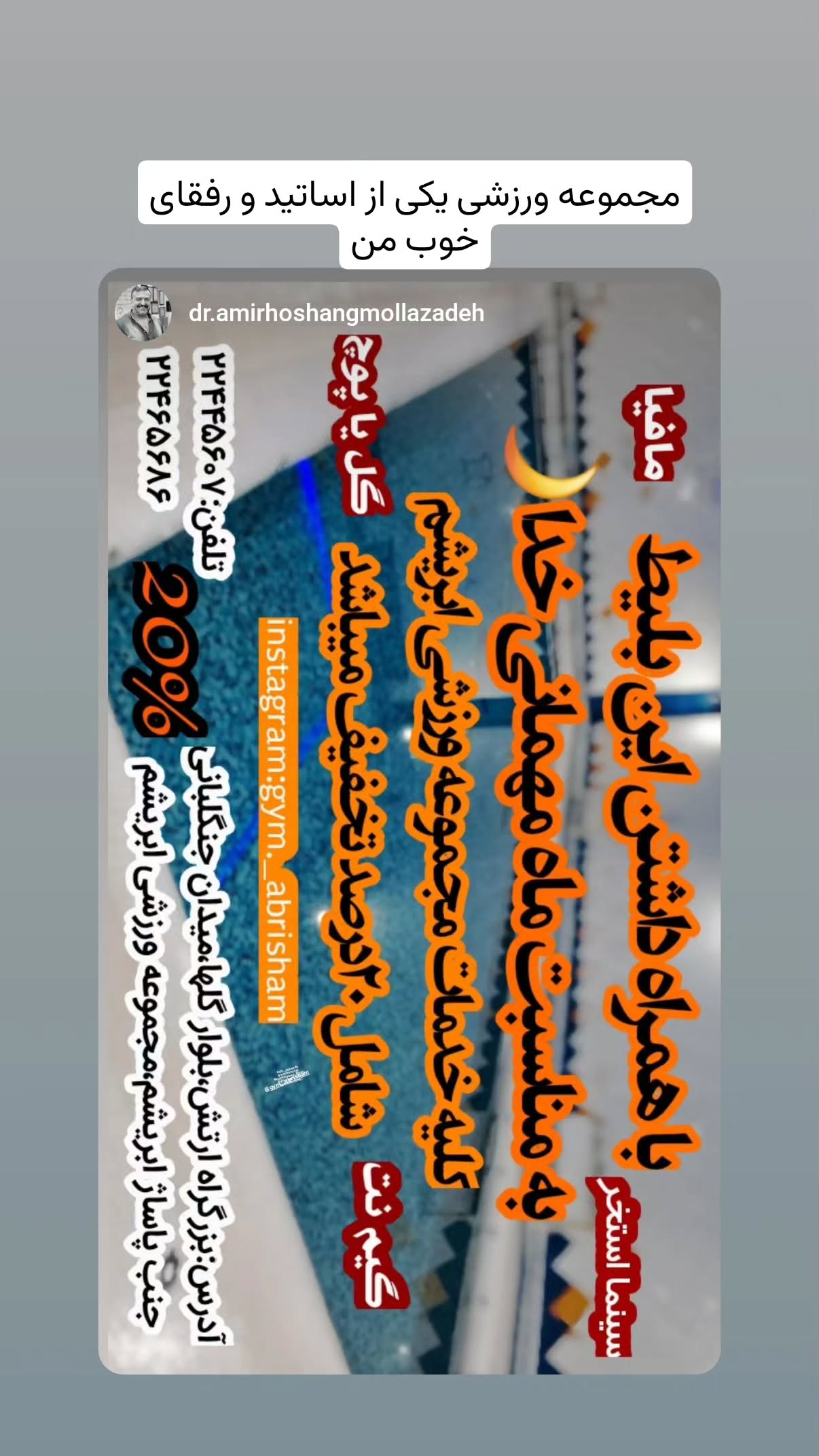  جدید ترین استوری اینستاگرام مهدی نیکخواه