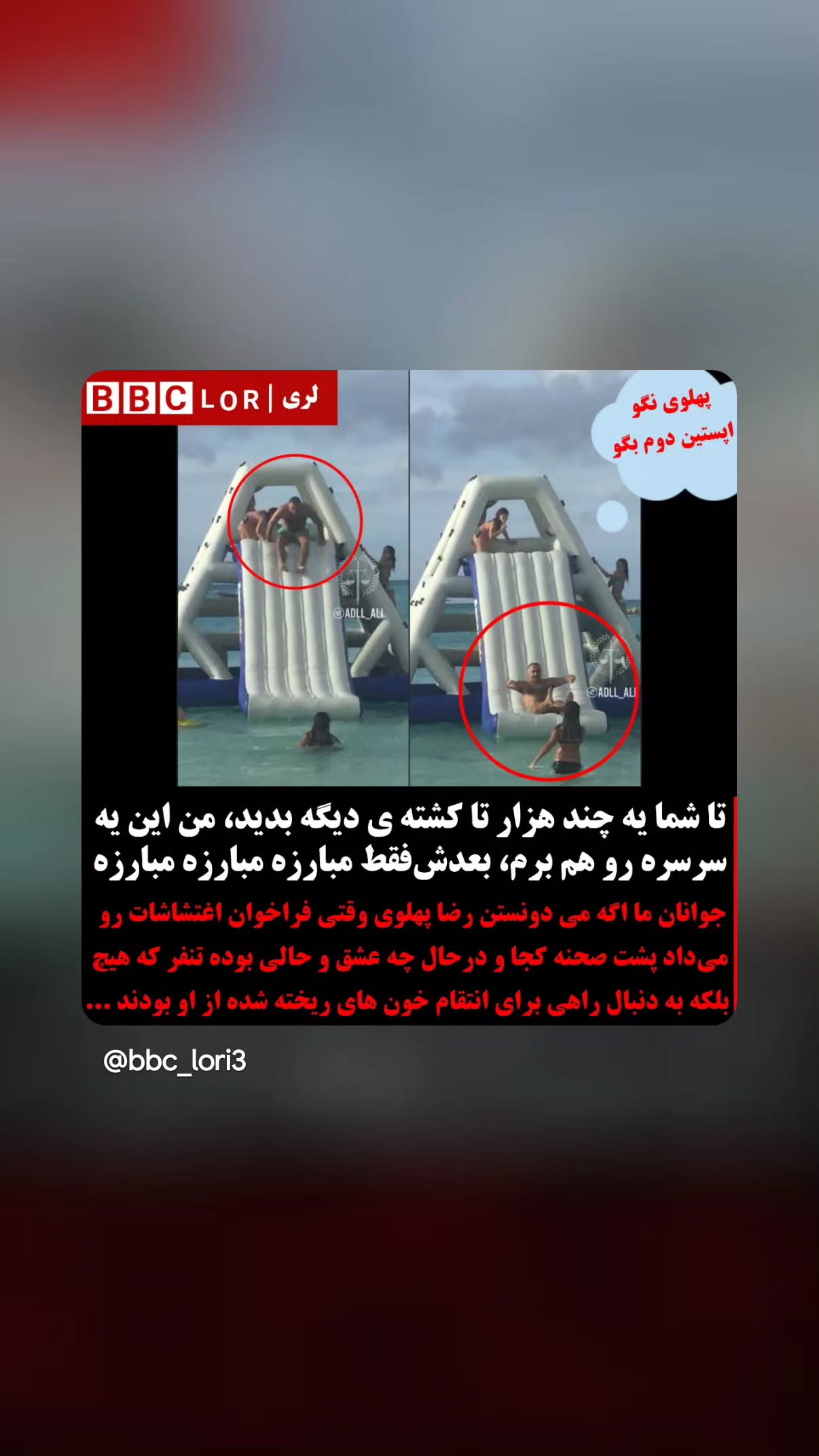  جدید ترین استوری اینستاگرام مهدی نیکخواه