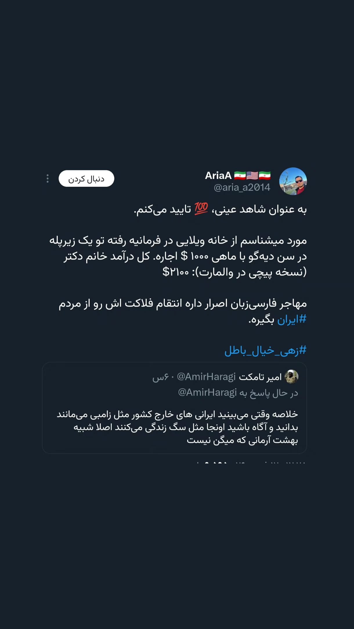  جدید ترین استوری اینستاگرام مهدی نیکخواه