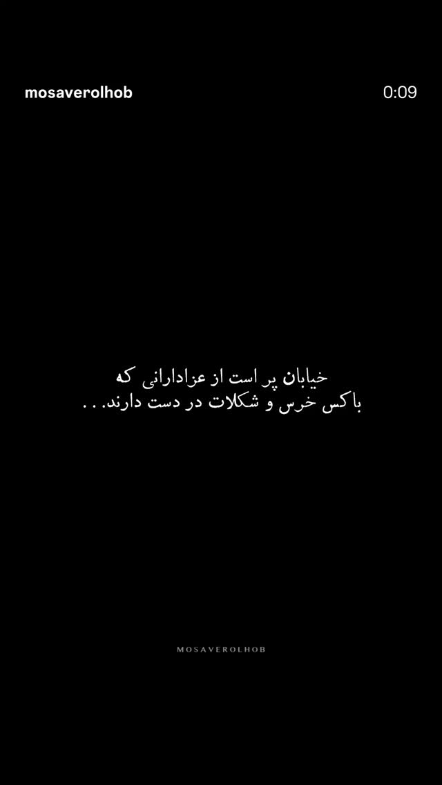  جدید ترین استوری اینستاگرام مهدی نیکخواه