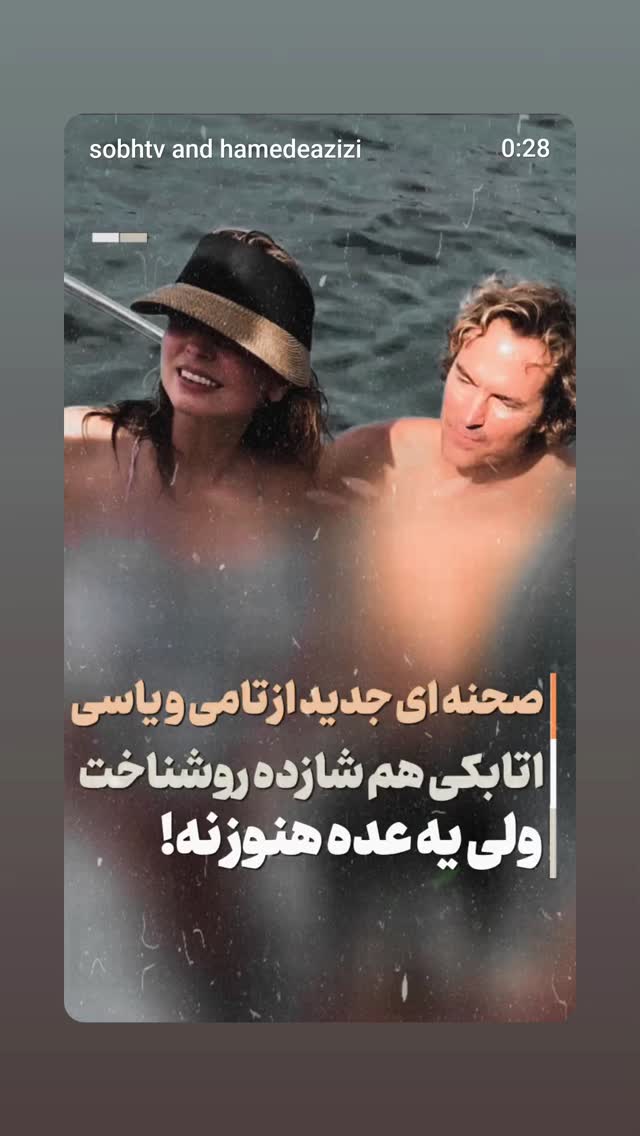  جدید ترین استوری اینستاگرام مهدی نیکخواه