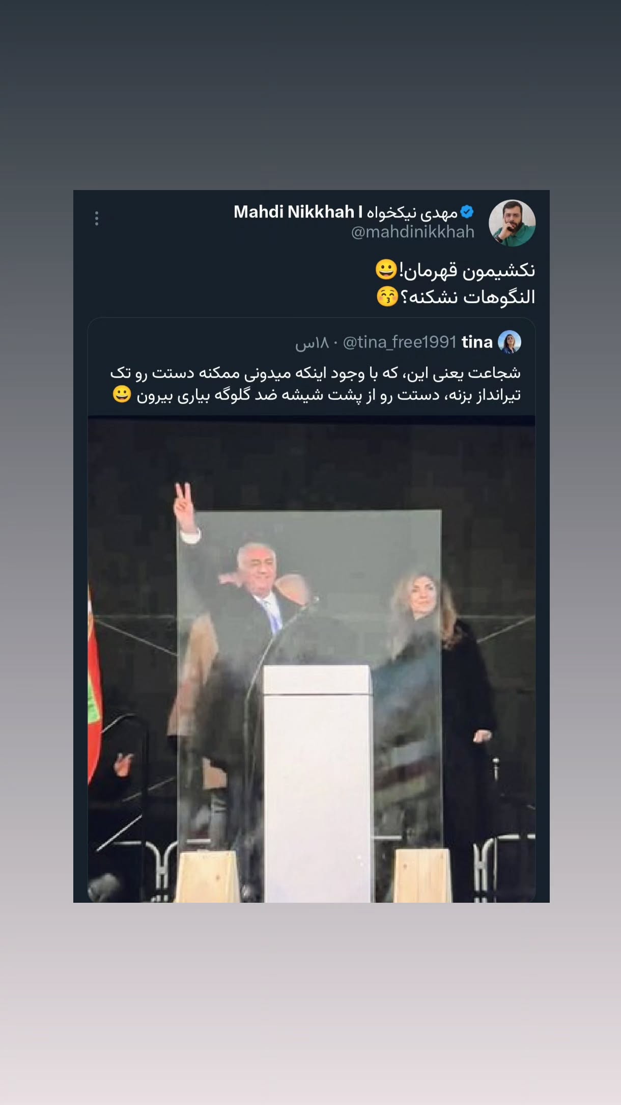 جدید ترین استوری اینستاگرام مهدی نیکخواه